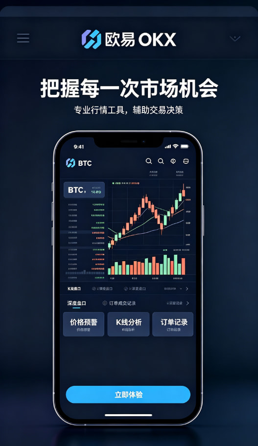 欧交易所app官网安卓移动端下载